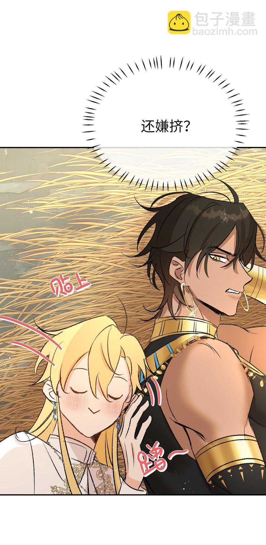 002 龙变成人了(1/2)-第3话