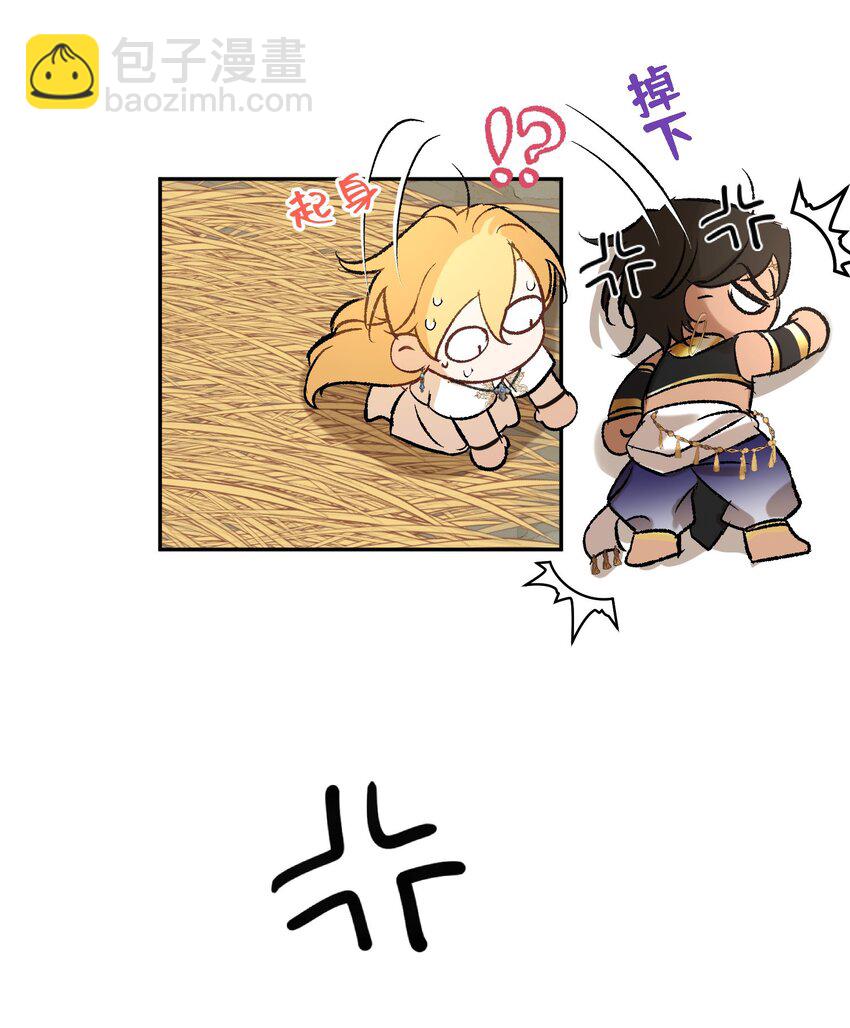 002 龙变成人了(1/2)-第3话