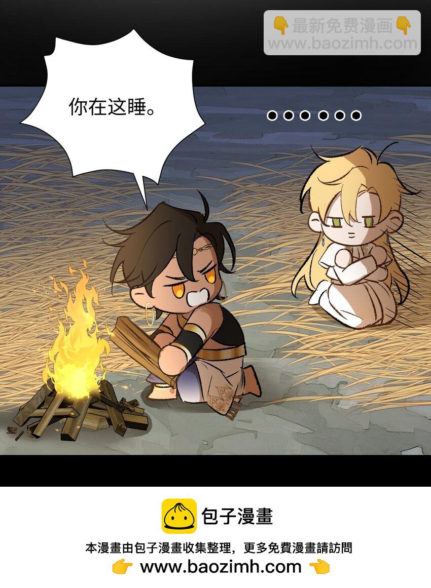 002 龙变成人了(1/2)-第3话