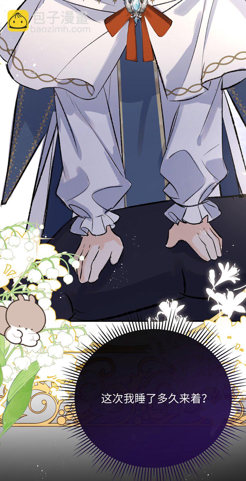 002 龙变成人了(1/2)-第3话