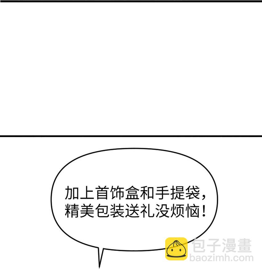 宝石科普 专题（一）-第21话