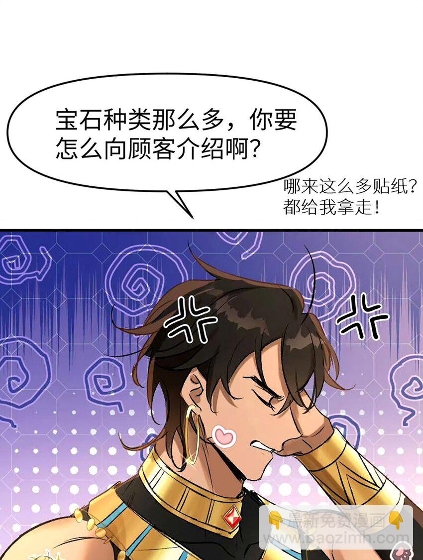 宝石科普 专题（一）-第21话