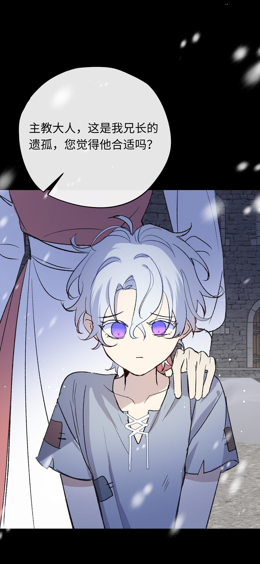 018 神官的童年-第23话