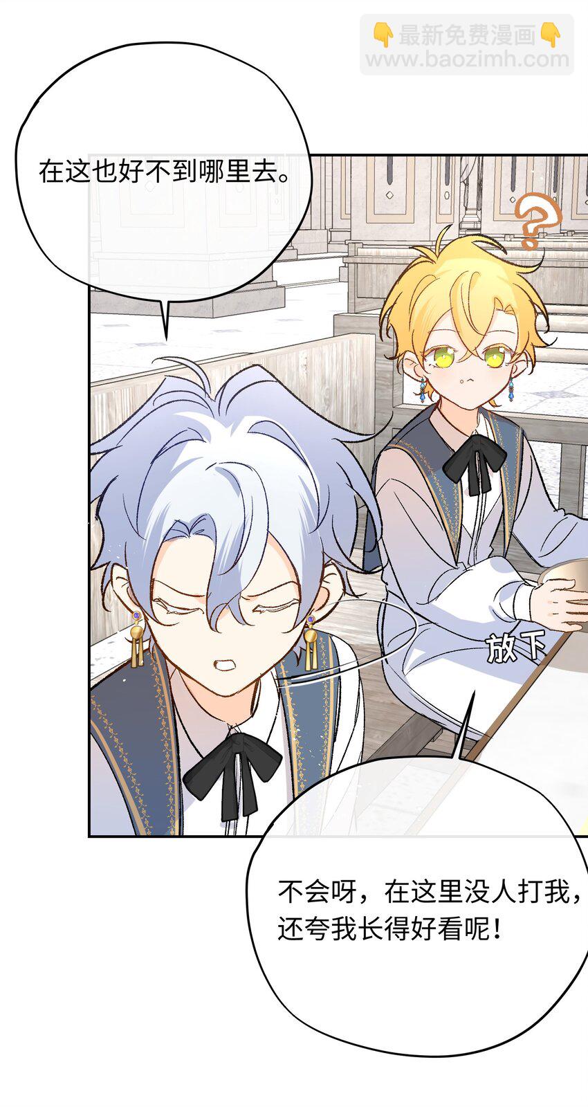 018 神官的童年-第23话