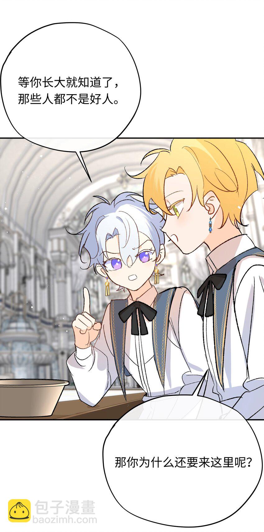 018 神官的童年-第23话