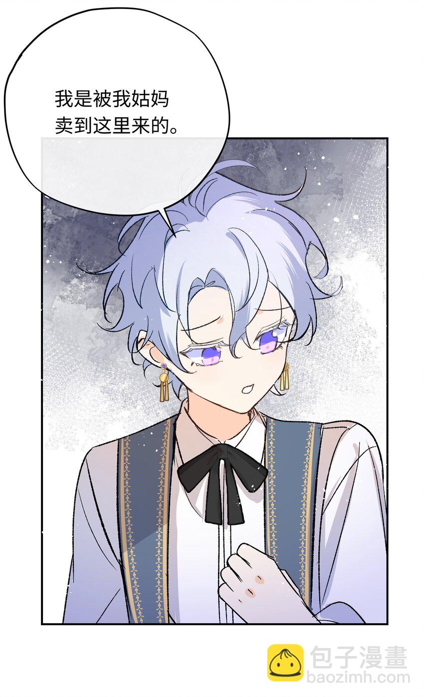 018 神官的童年-第23话