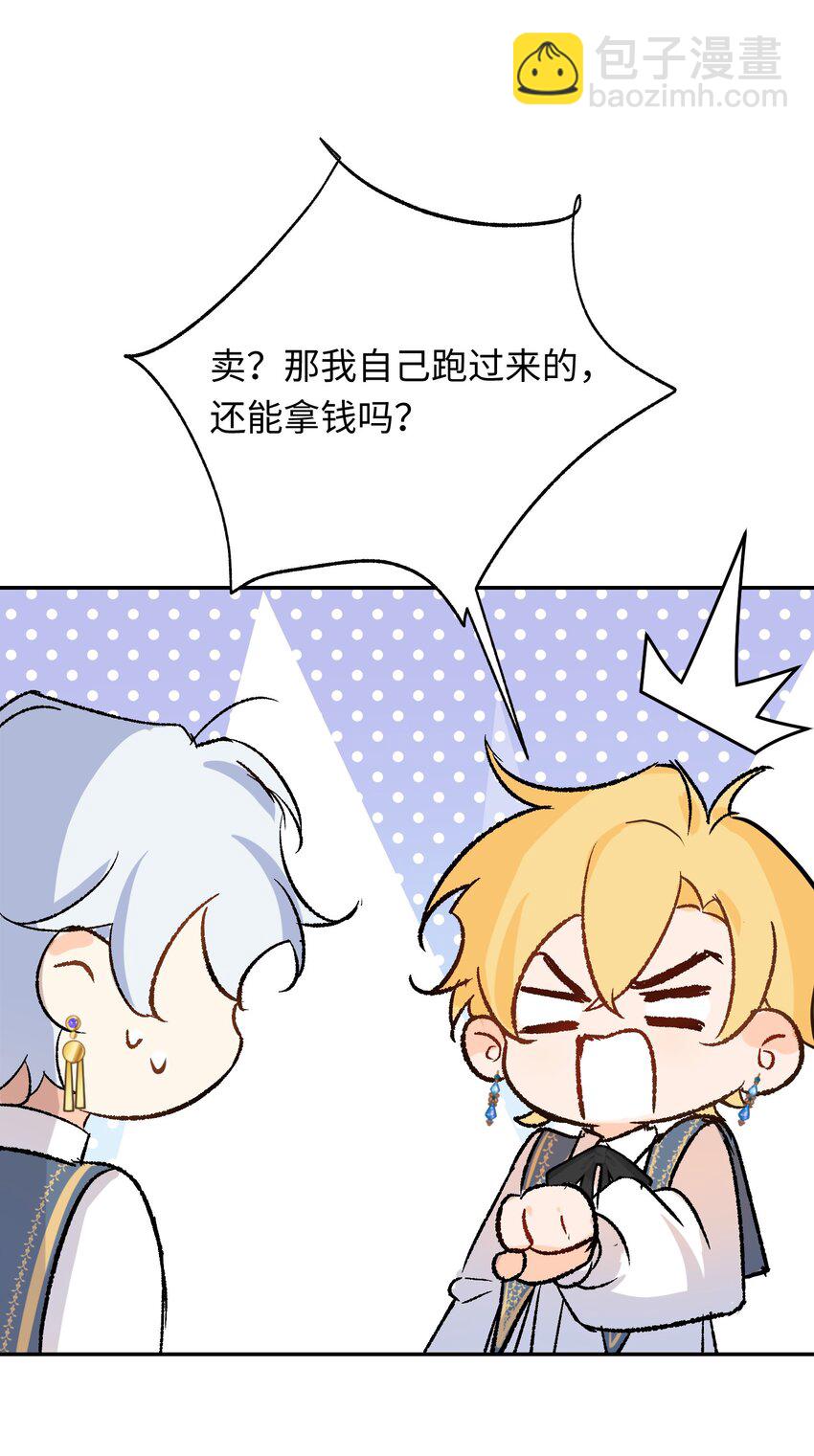 018 神官的童年-第23话