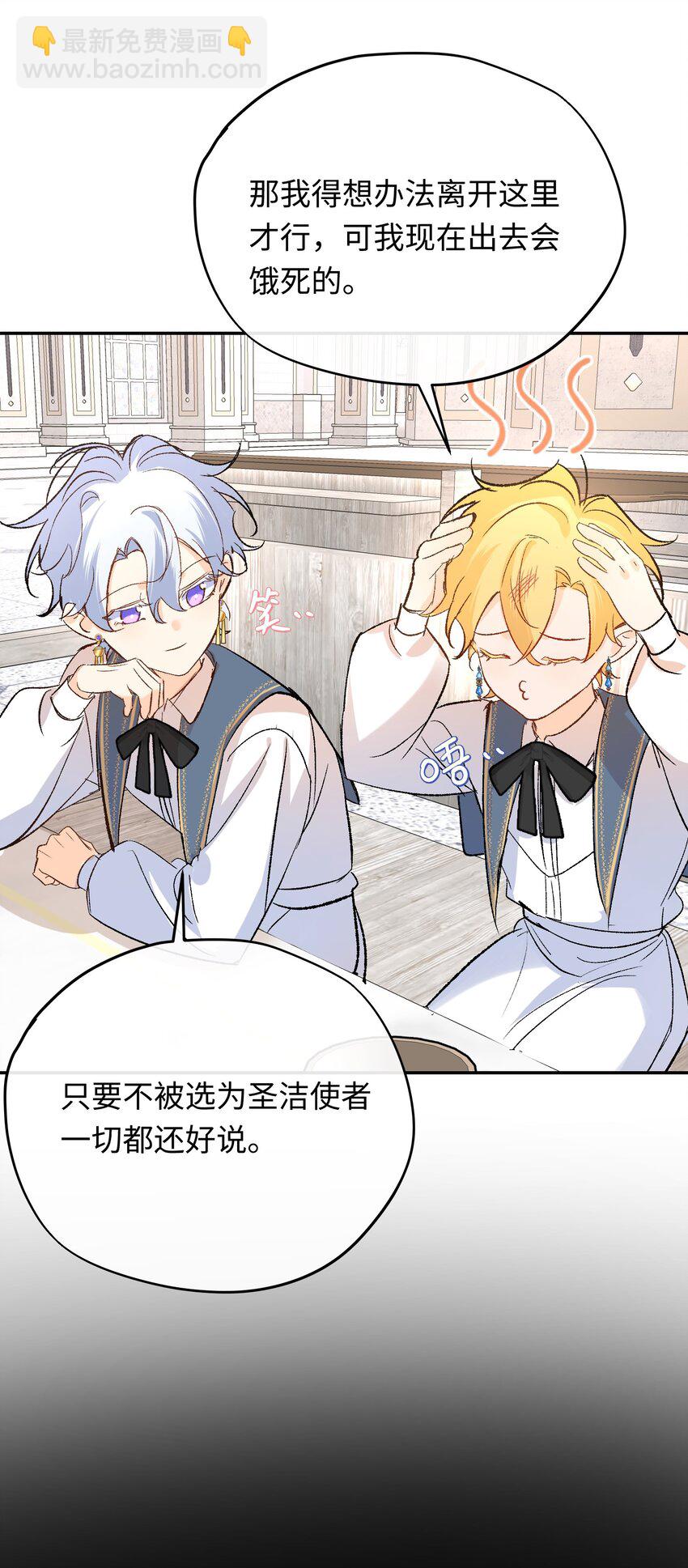 018 神官的童年-第23话