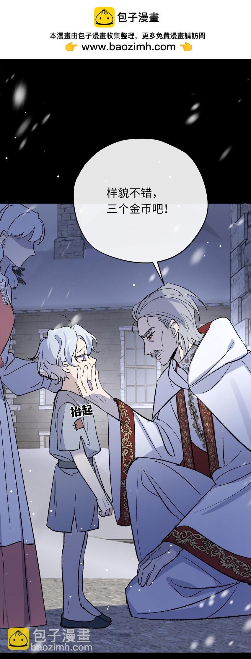 018 神官的童年-第23话