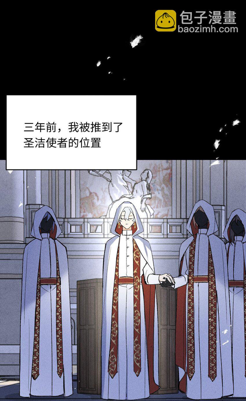 018 神官的童年-第23话