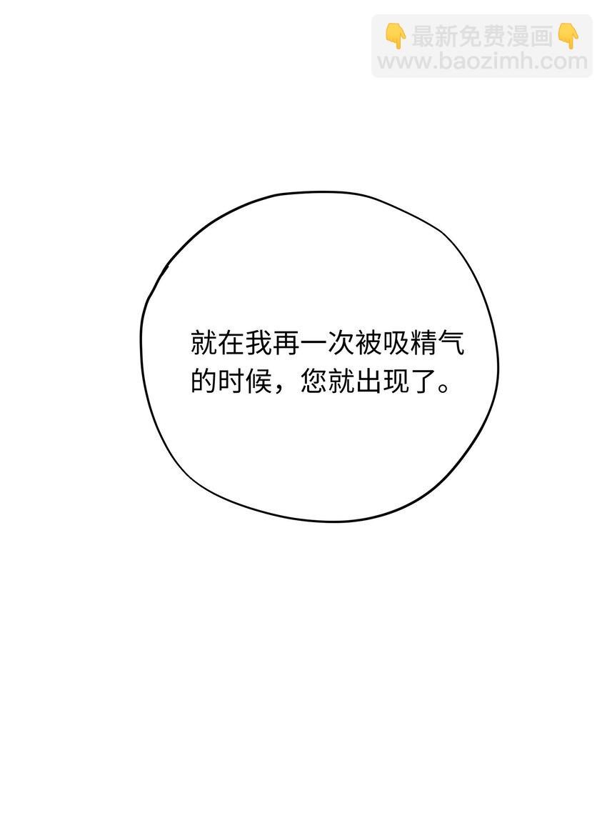 018 神官的童年-第23话