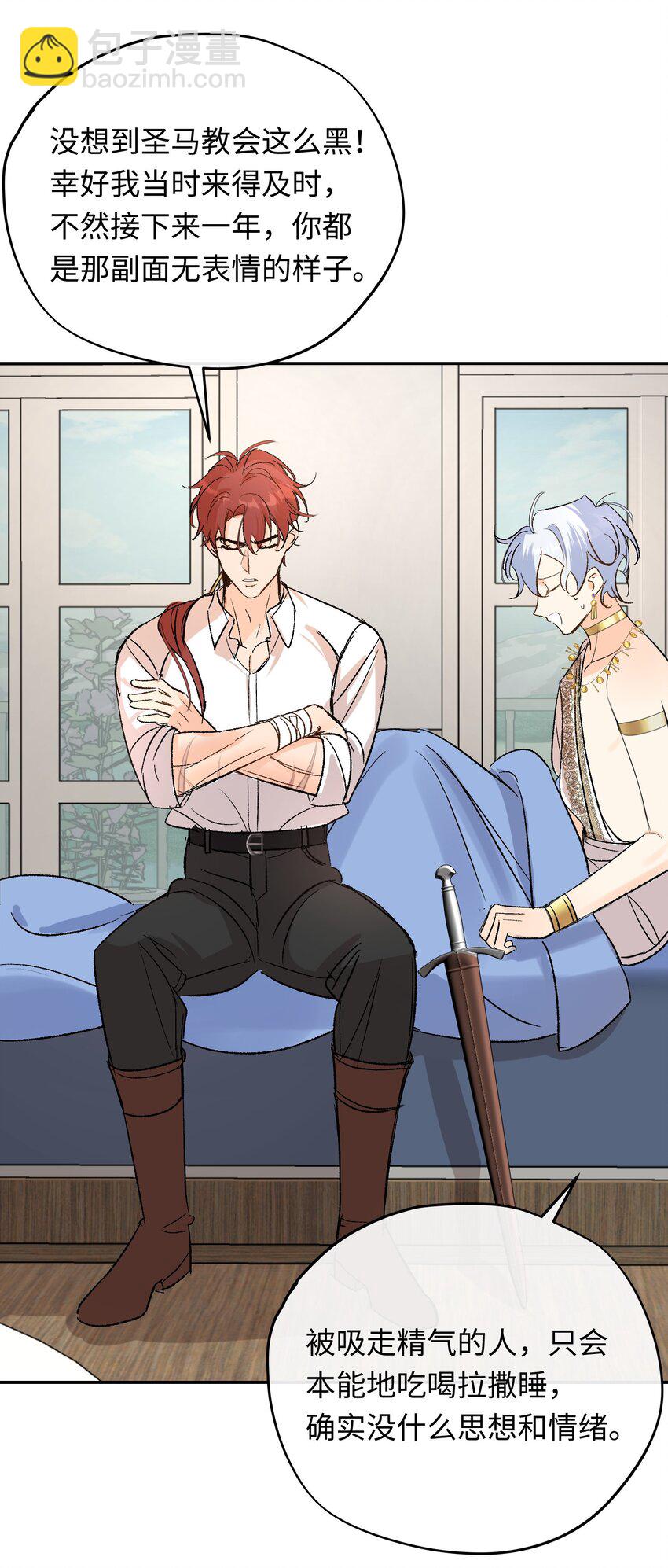 018 神官的童年-第23话