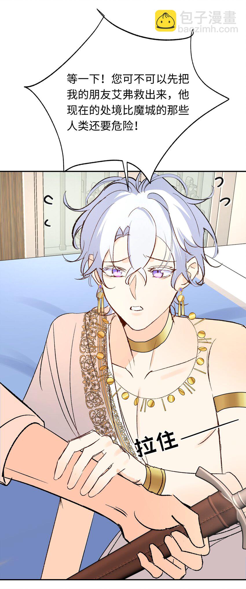 018 神官的童年-第23话