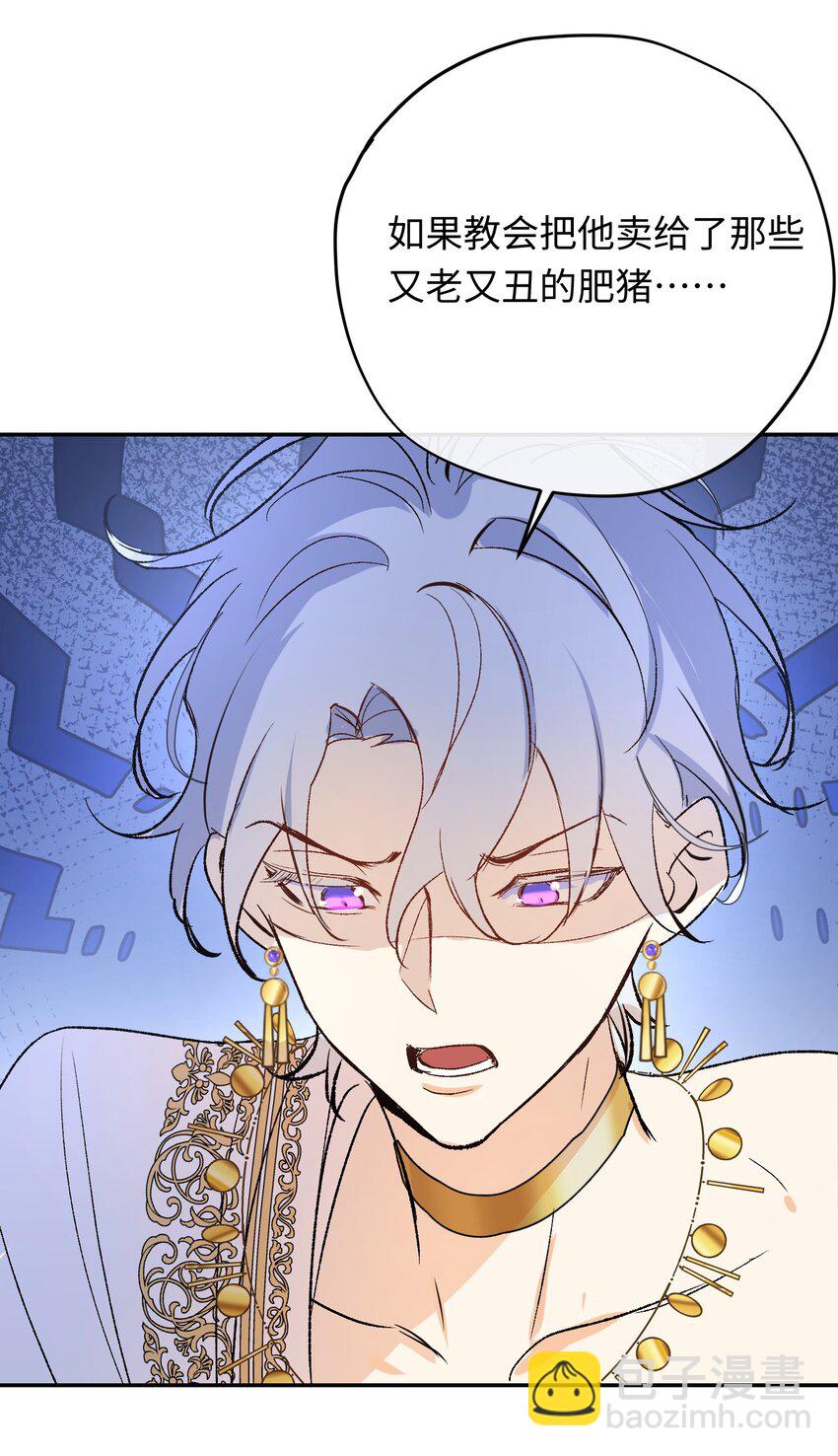 018 神官的童年-第23话