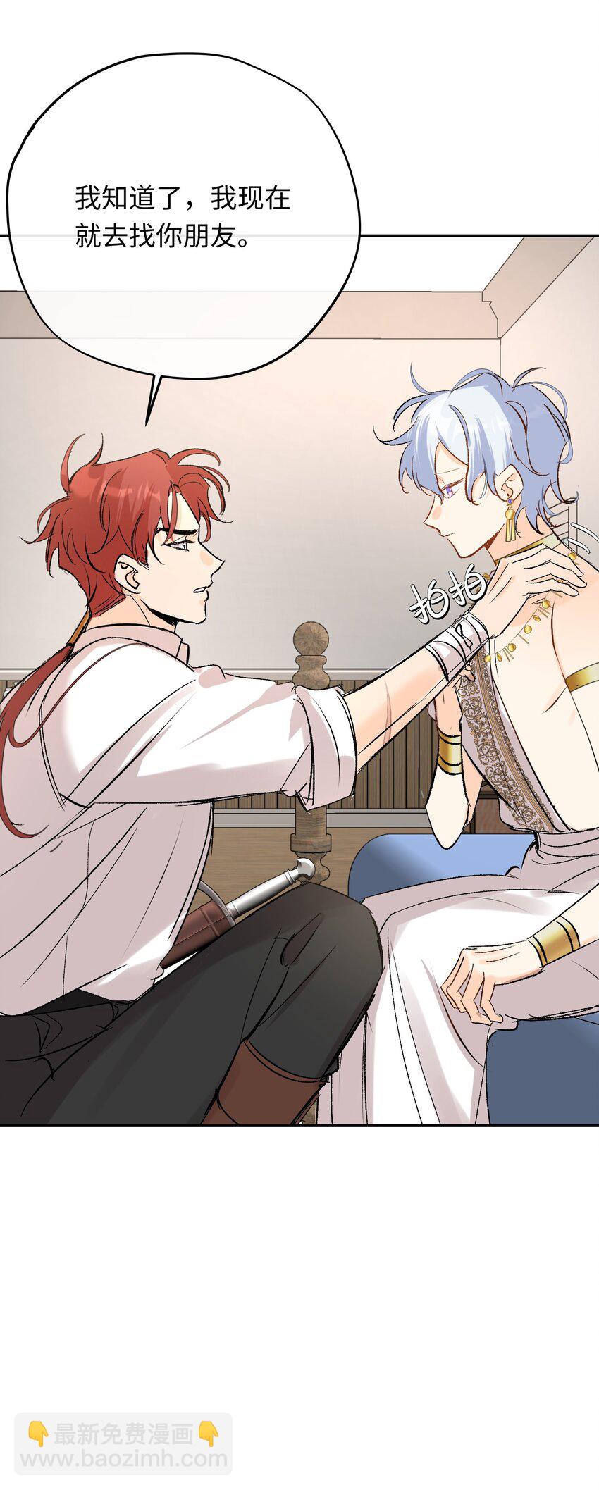 018 神官的童年-第23话