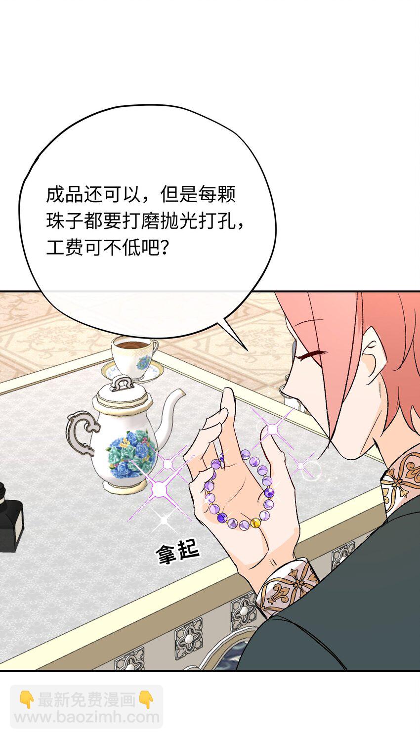 018 神官的童年-第23话