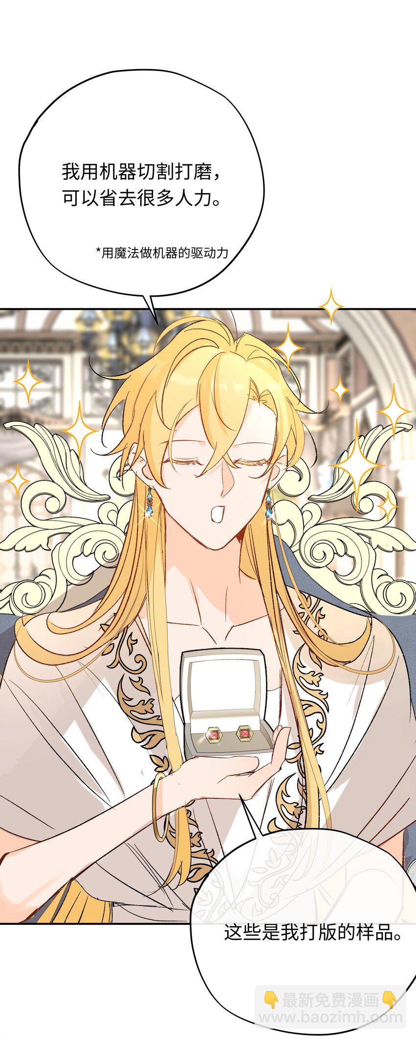 018 神官的童年-第23话