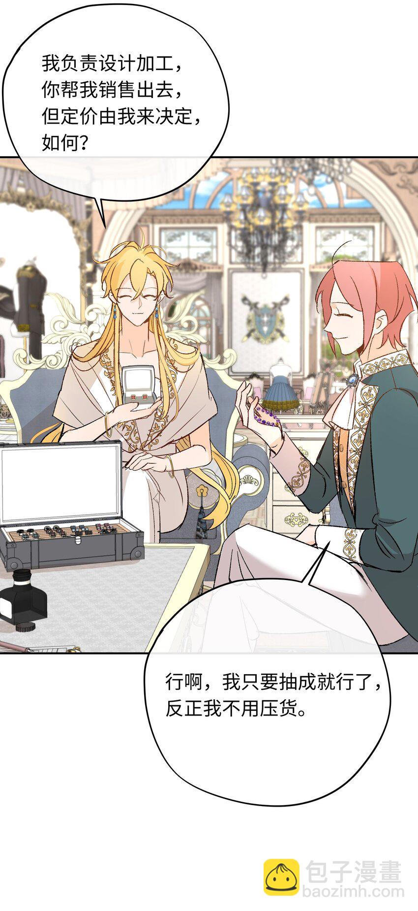 018 神官的童年-第23话