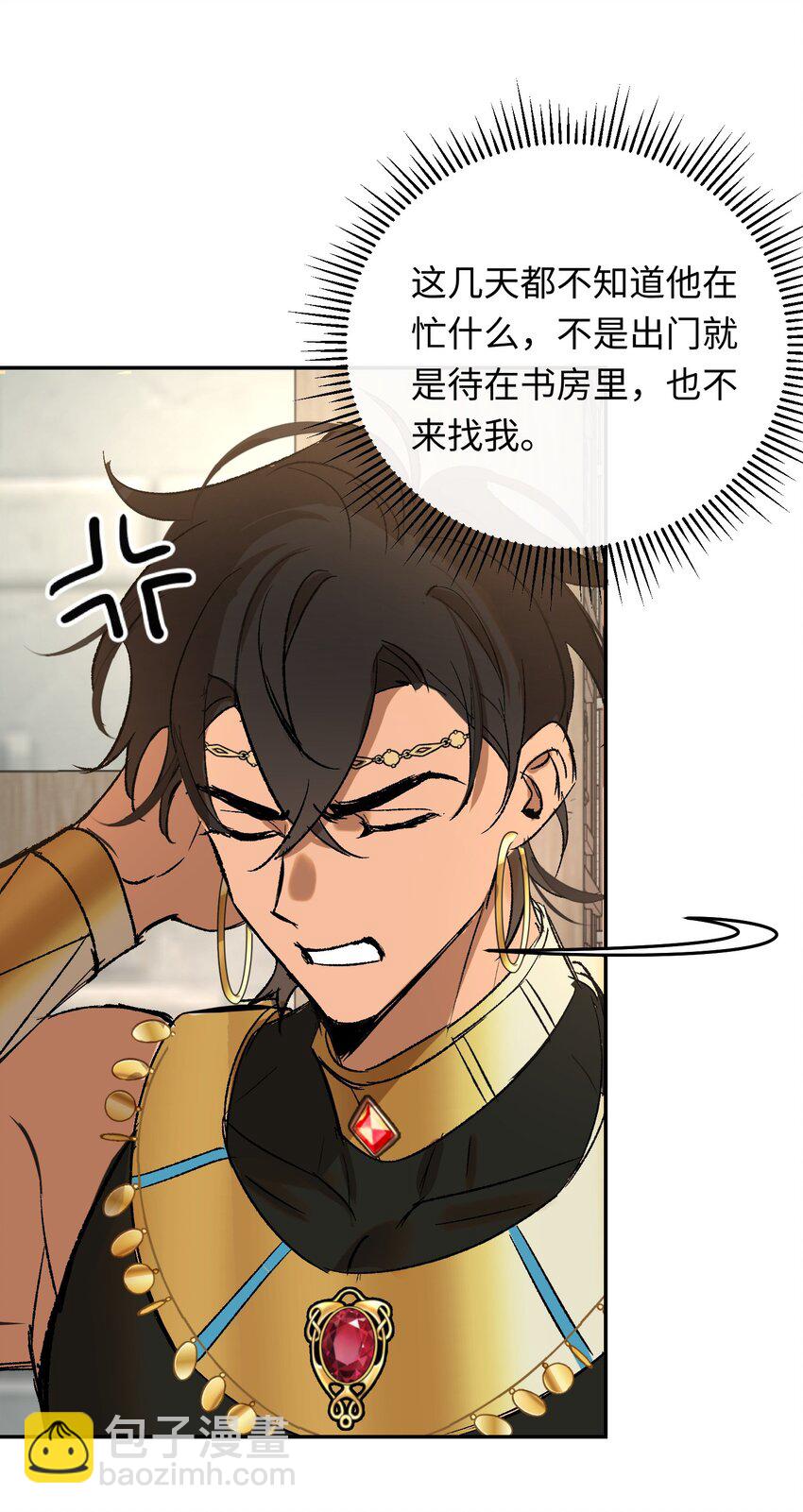 018 神官的童年-第23话