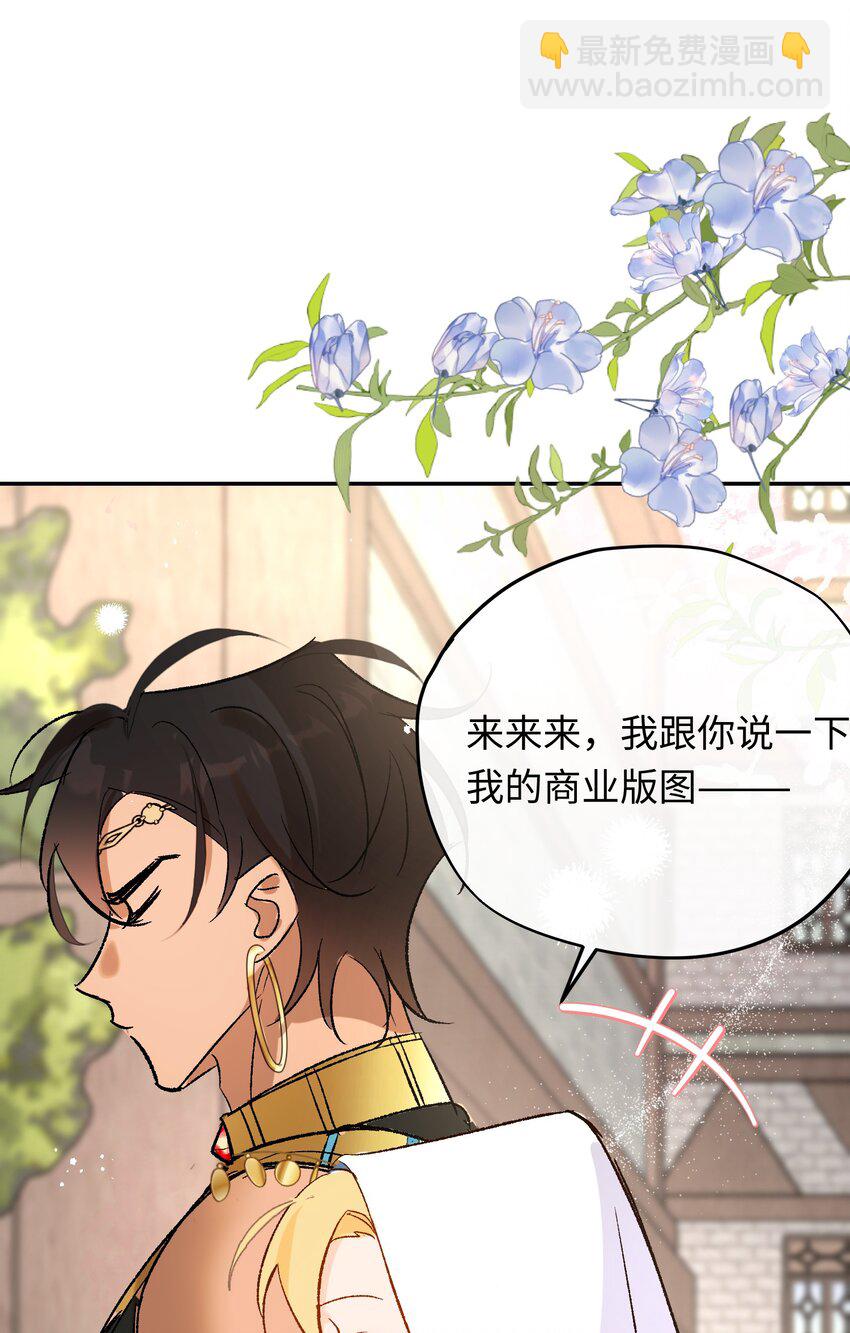 018 神官的童年-第23话