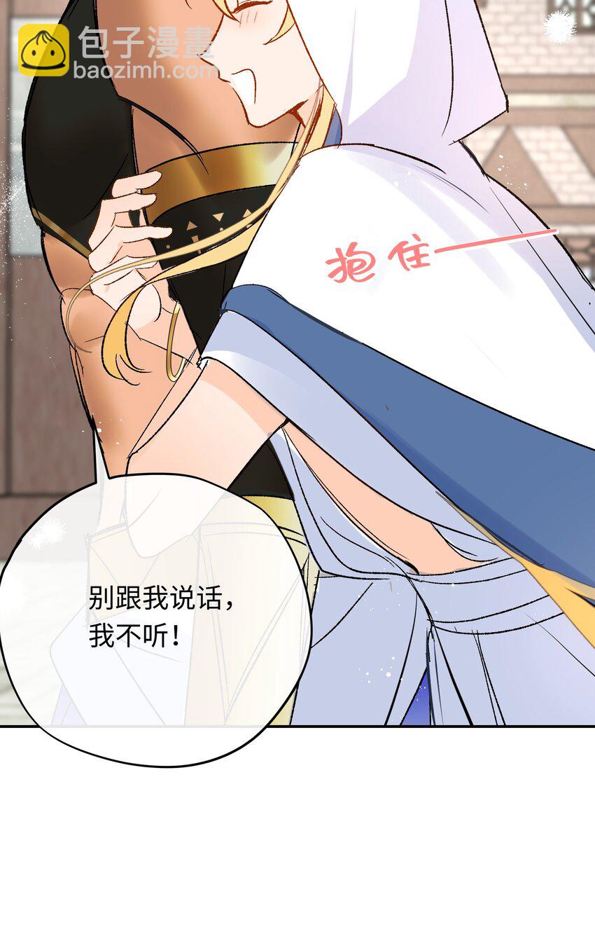 018 神官的童年-第23话