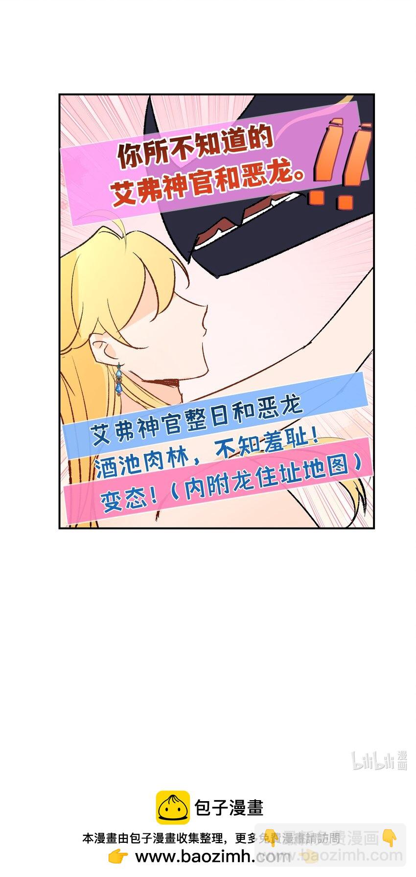 018 神官的童年-第23话