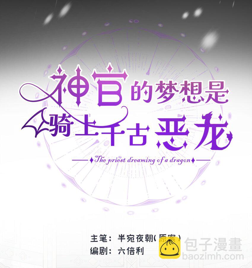 018 神官的童年-第23话