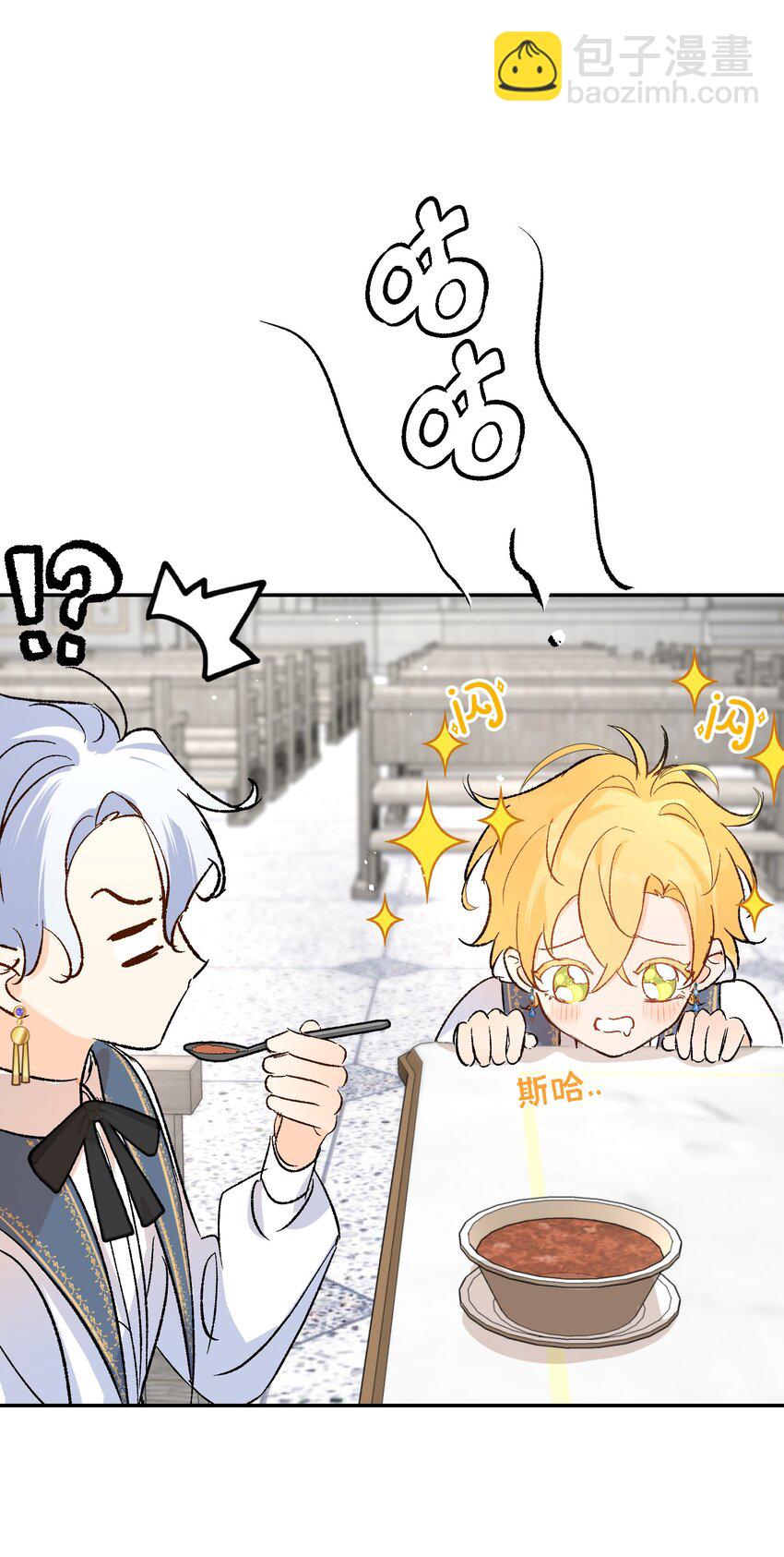 018 神官的童年-第23话