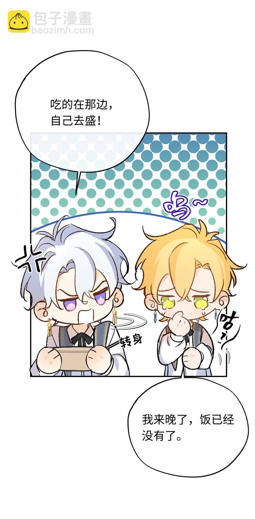 018 神官的童年-第23话