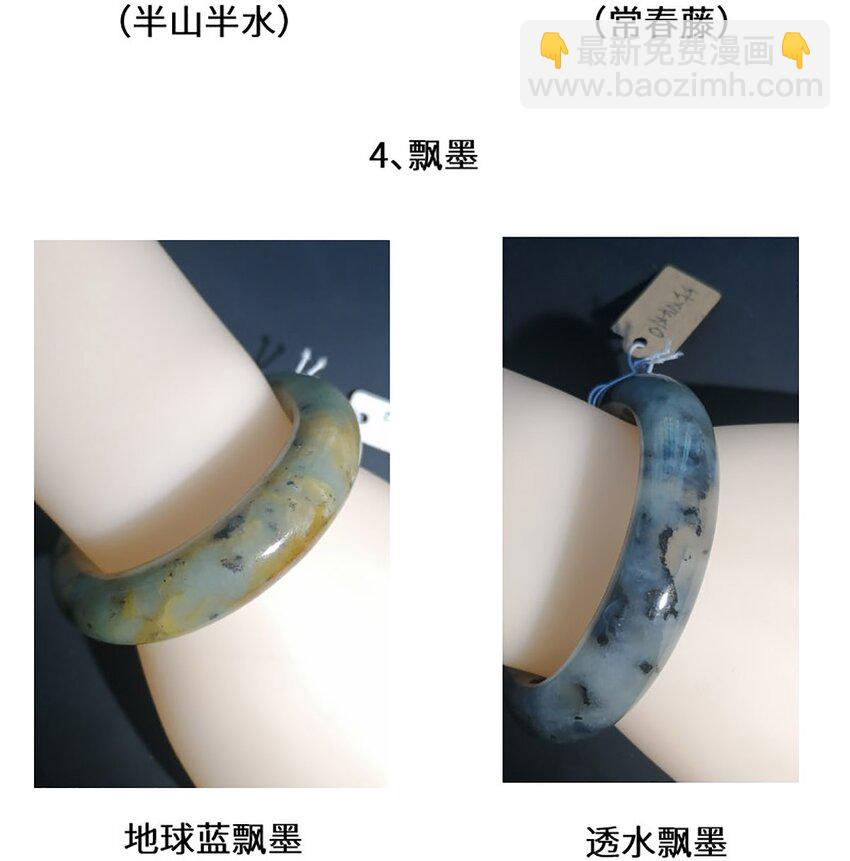 宝石科普 专题（二）-第25话