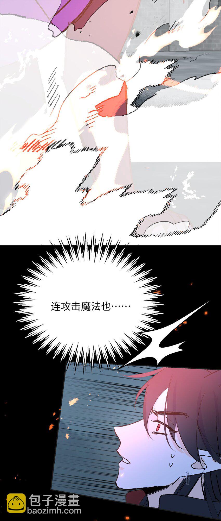 021 龙vs魔王(1/2)-第27话