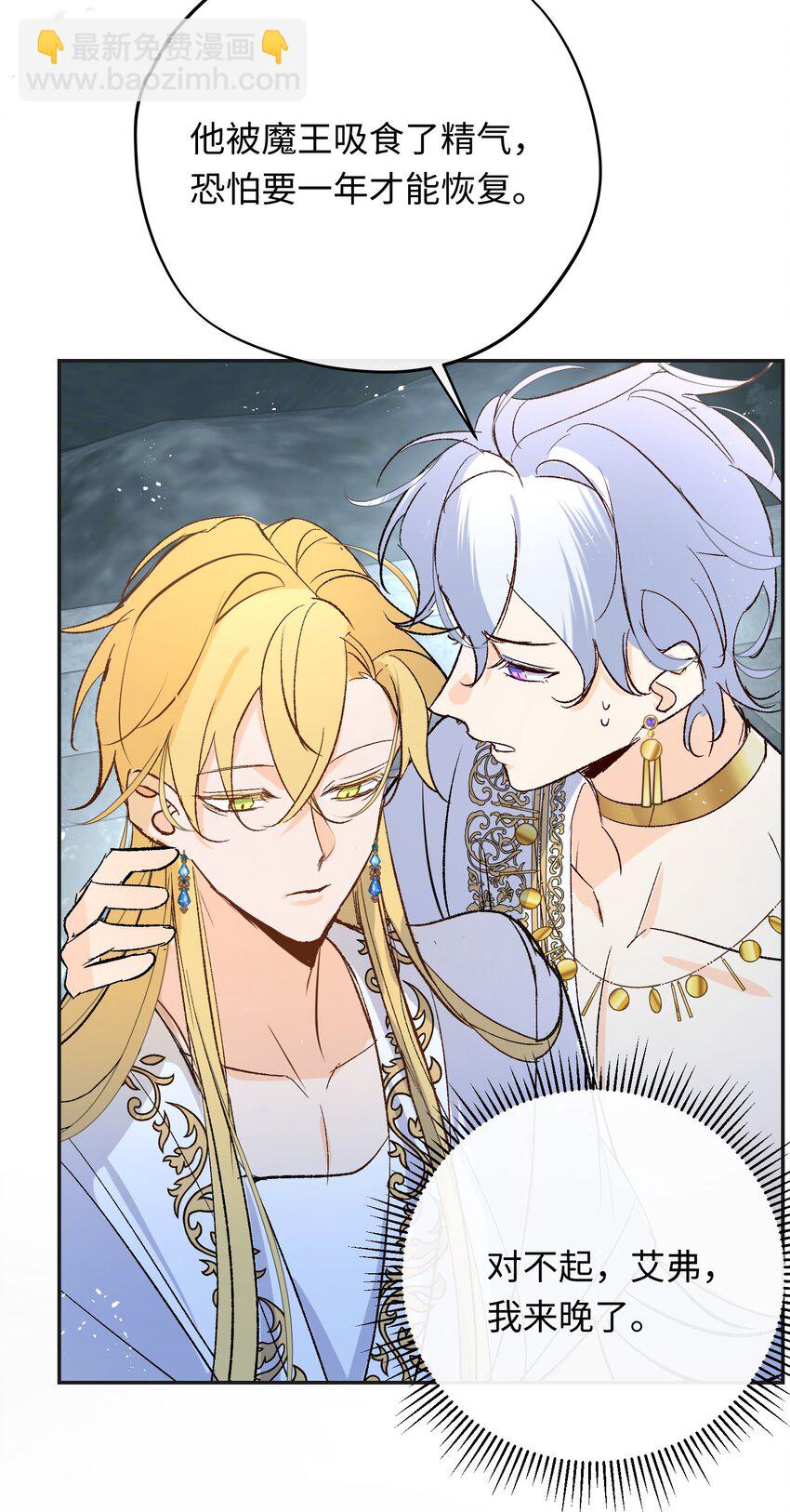 021 龙vs魔王(1/2)-第27话