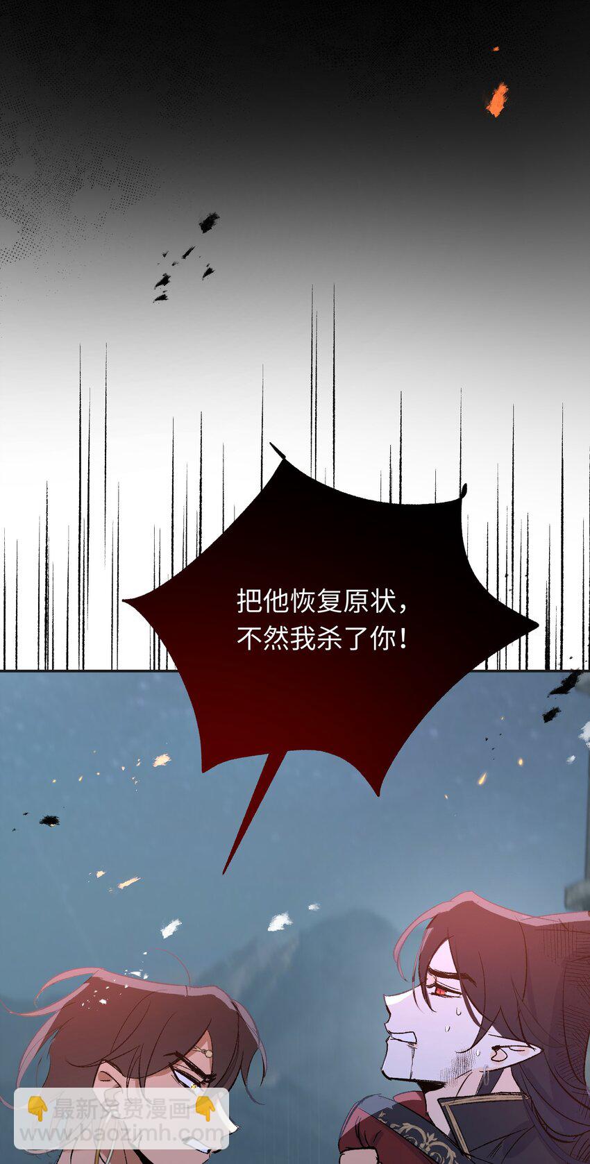 021 龙vs魔王(1/2)-第27话