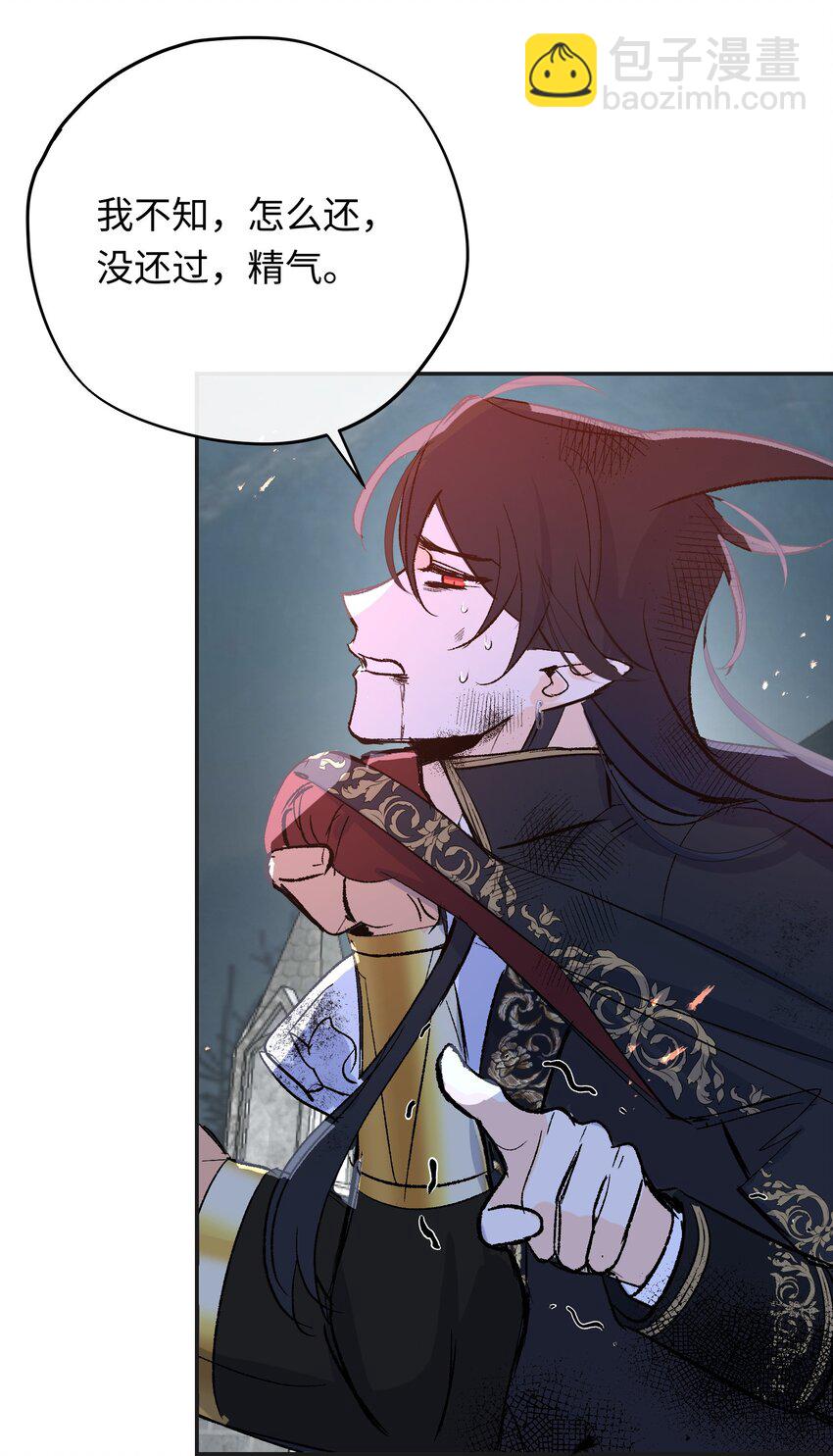 021 龙vs魔王(1/2)-第27话