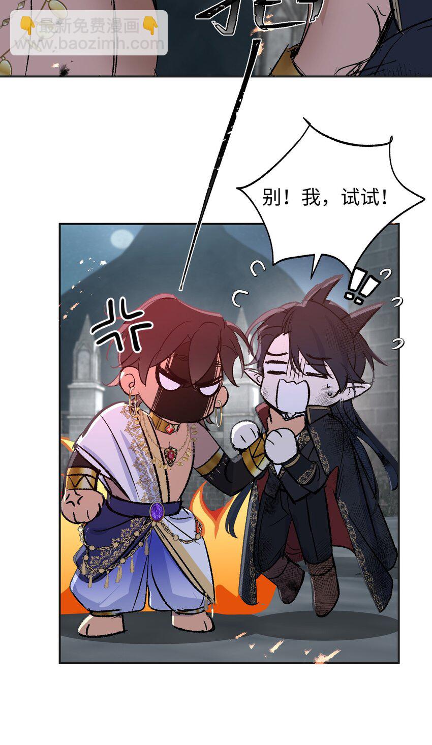 021 龙vs魔王(1/2)-第27话