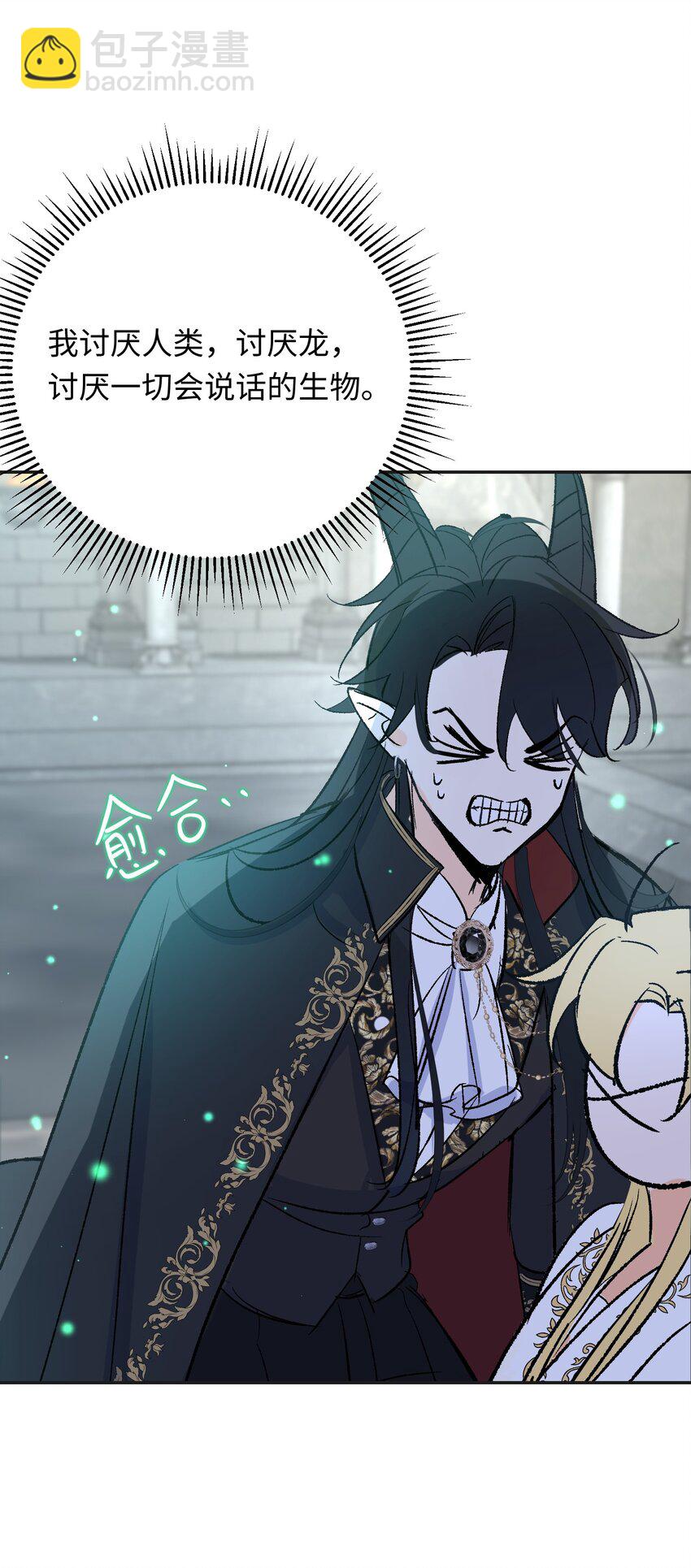 021 龙vs魔王(1/2)-第27话