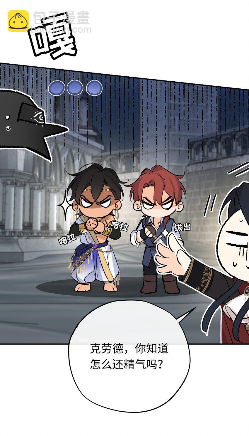 021 龙vs魔王(1/2)-第27话