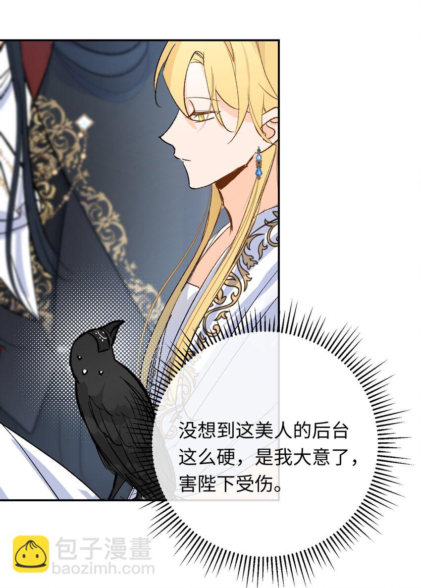 021 龙vs魔王(1/2)-第27话