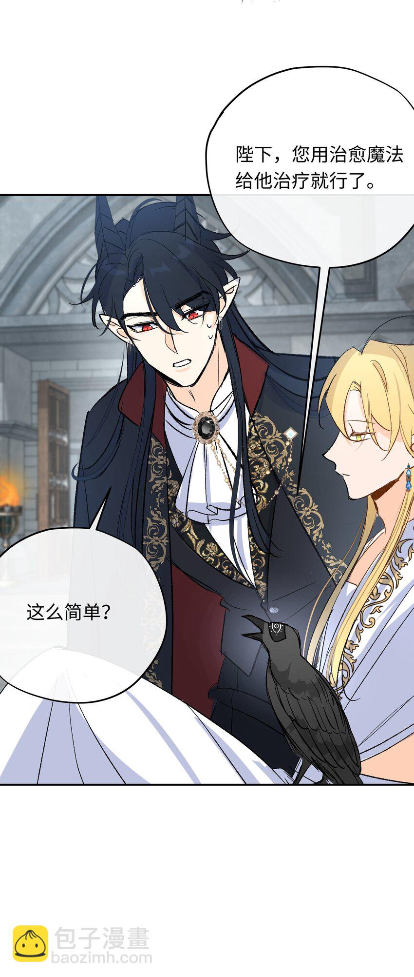 021 龙vs魔王(1/2)-第27话