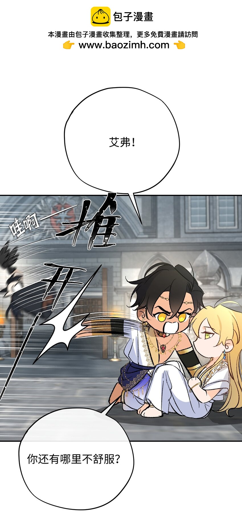 021 龙vs魔王(1/2)-第27话