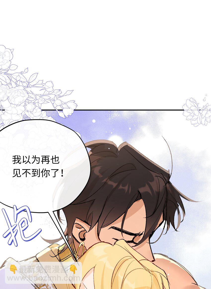 021 龙vs魔王(1/2)-第27话