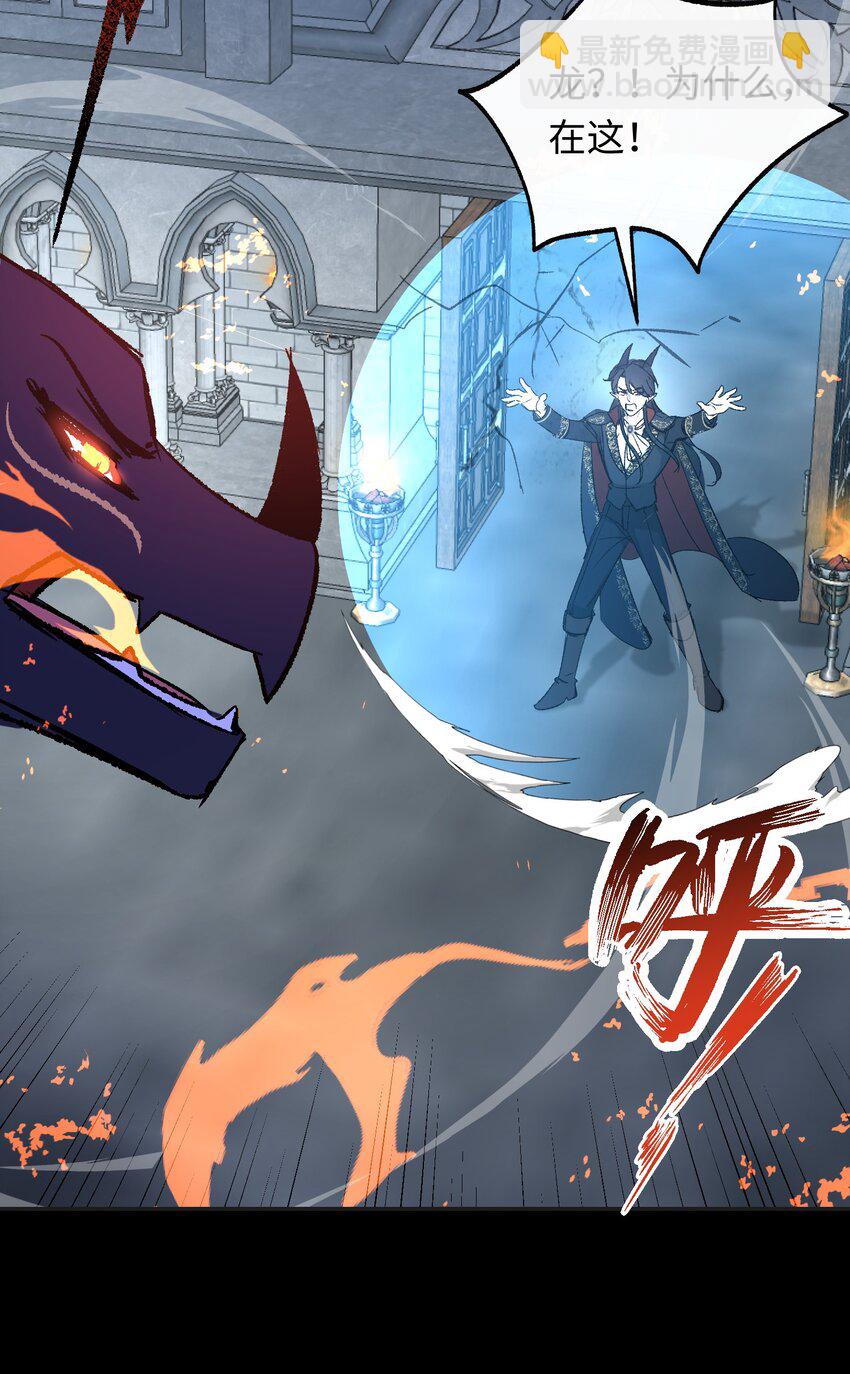 021 龙vs魔王(1/2)-第27话