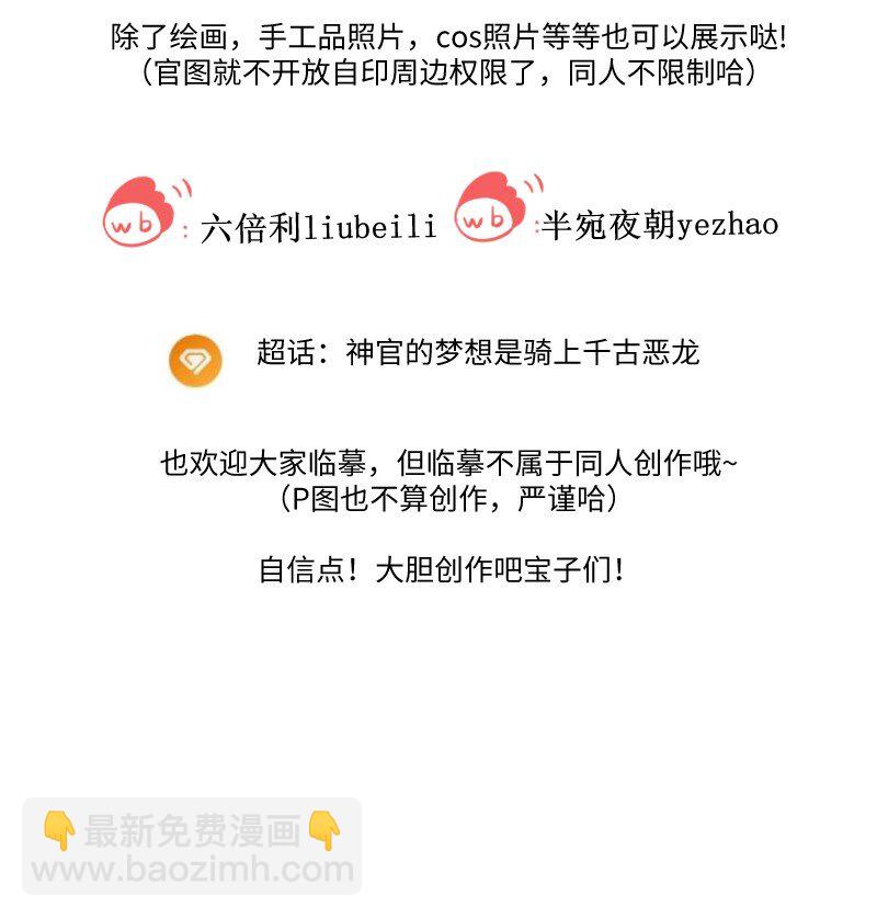 宝石科普 专题（三）-第29话