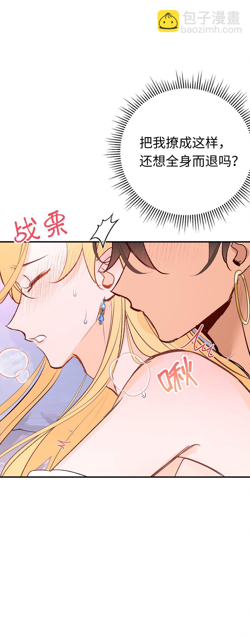 024 神官想睡觉(1/2)-第31话