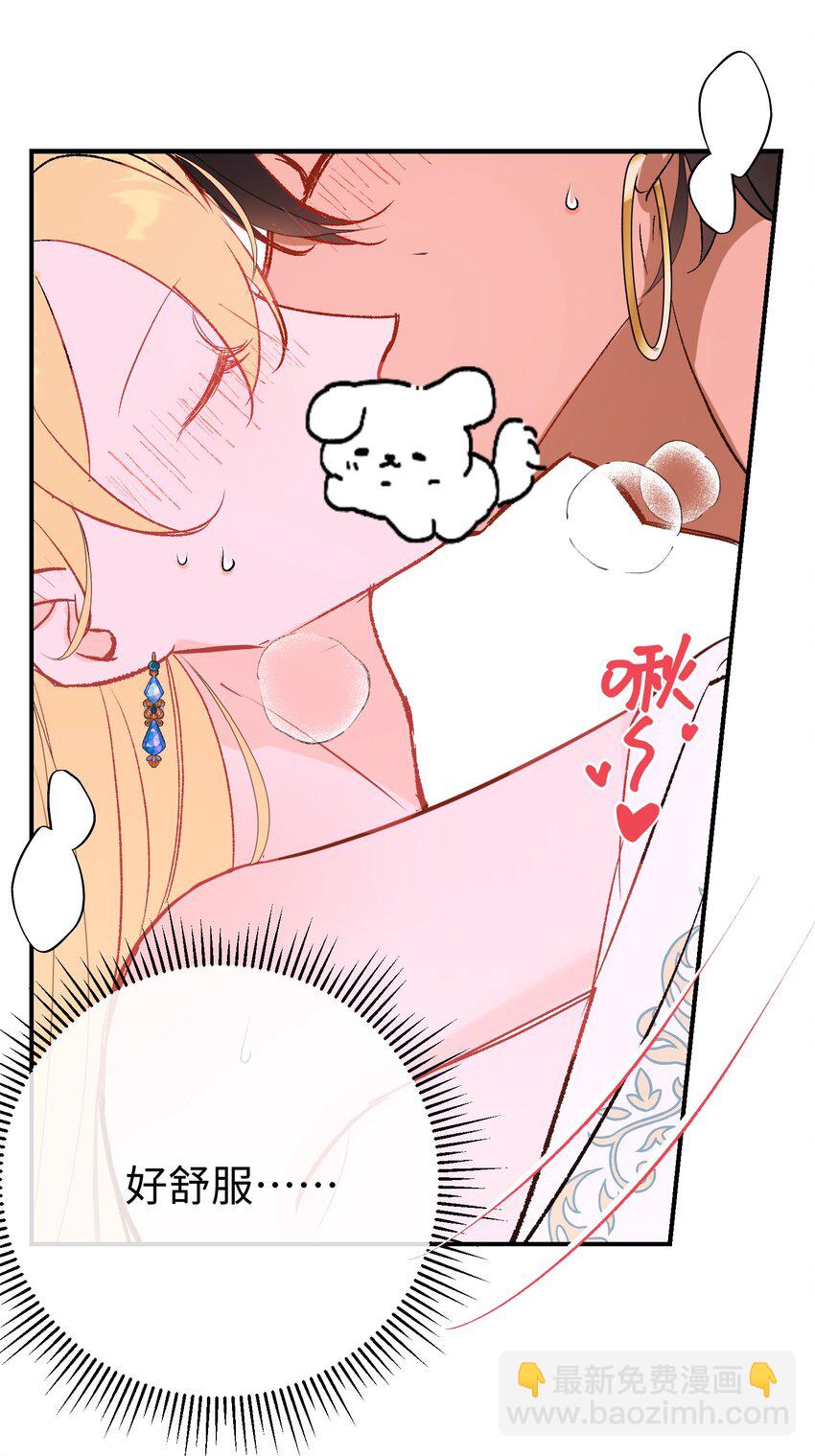 024 神官想睡觉(1/2)-第31话