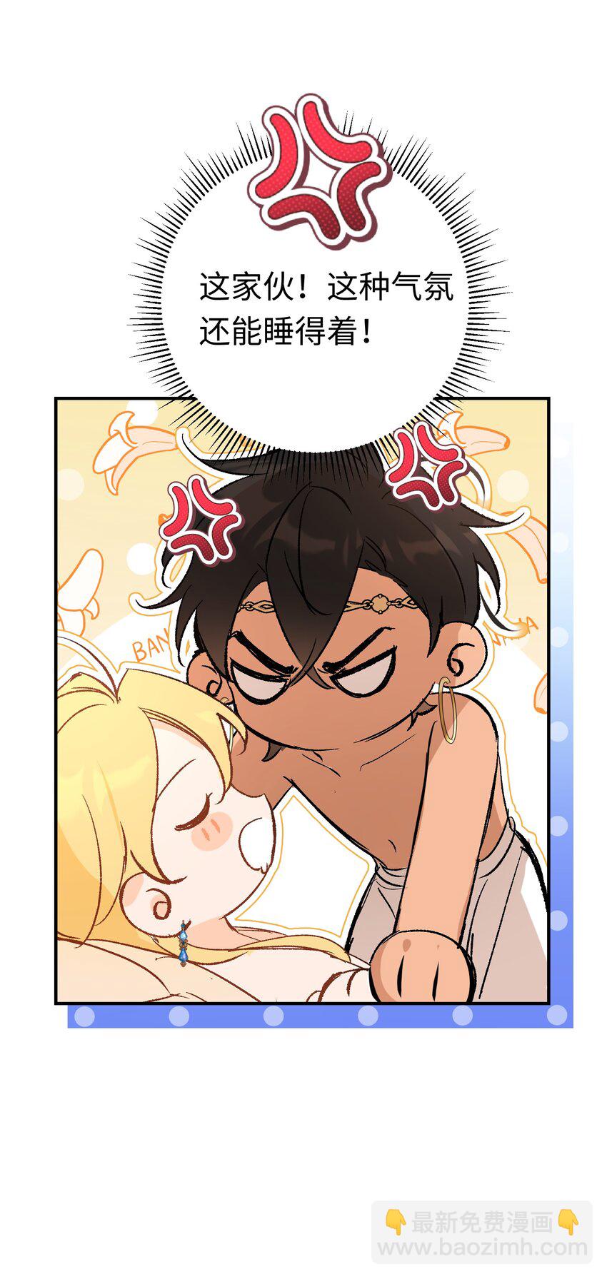 024 神官想睡觉(1/2)-第31话