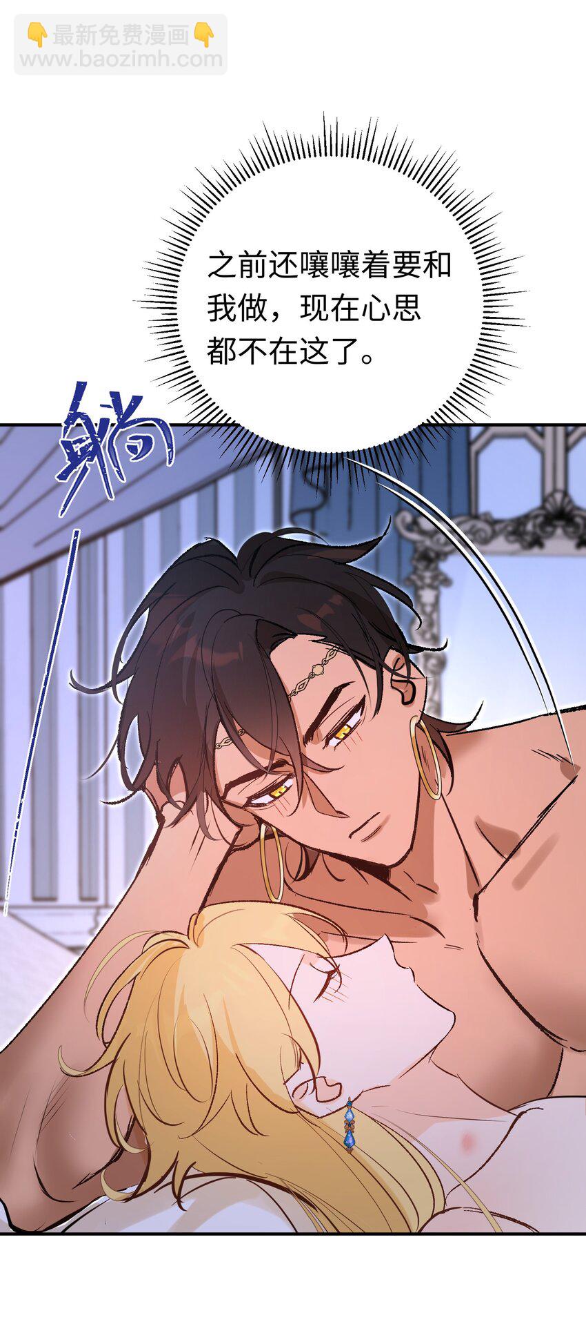 024 神官想睡觉(1/2)-第31话