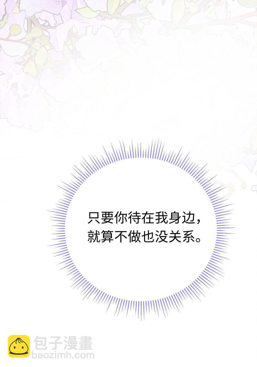 024 神官想睡觉(1/2)-第31话