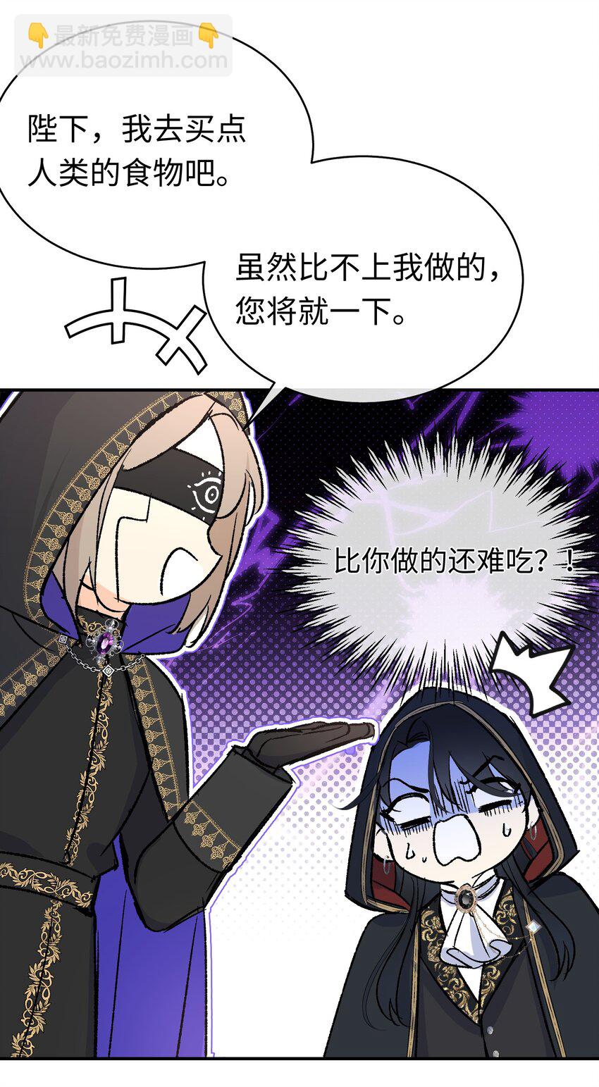 024 神官想睡觉(1/2)-第31话