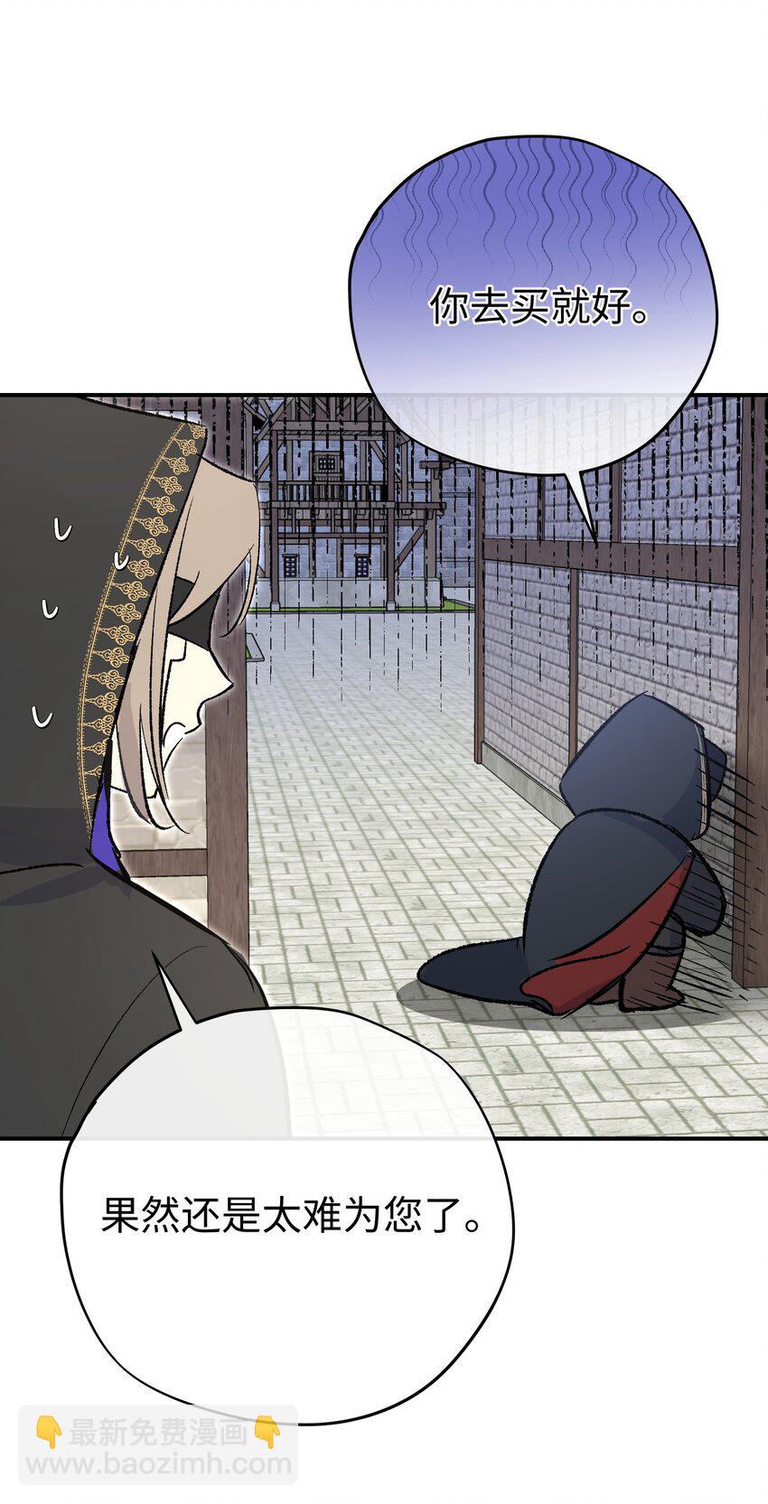 024 神官想睡觉(1/2)-第31话